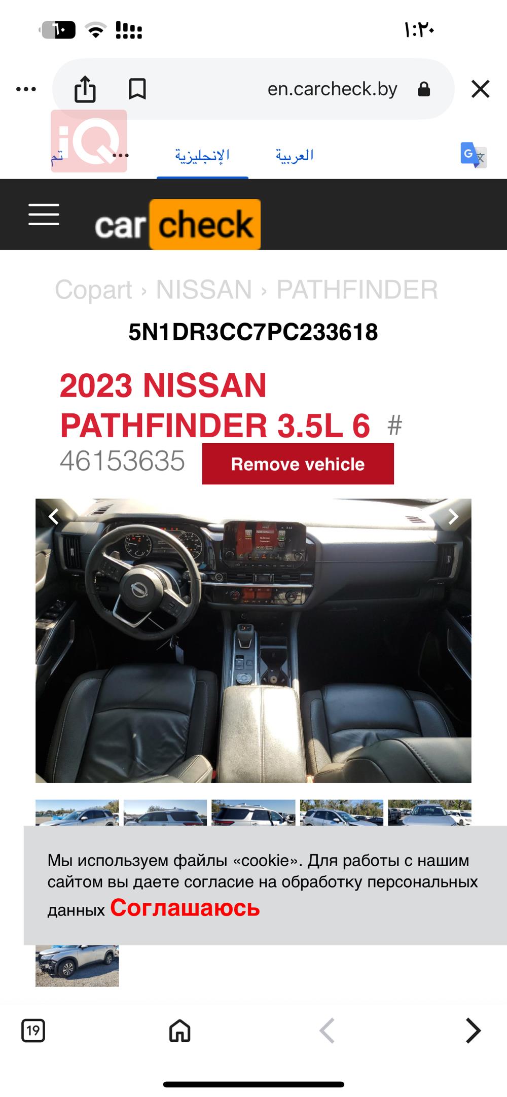 نیسان پاسفایندەر